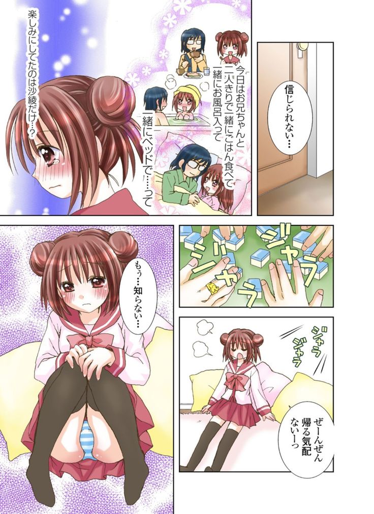 Imouto Rental.