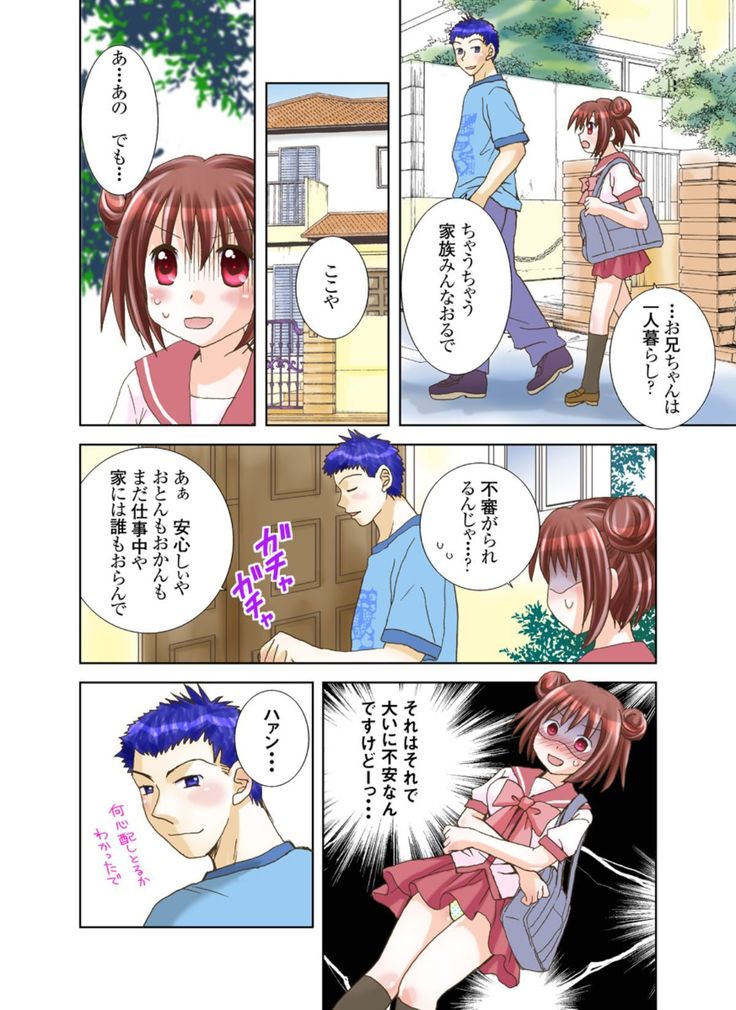 Imouto Rental.