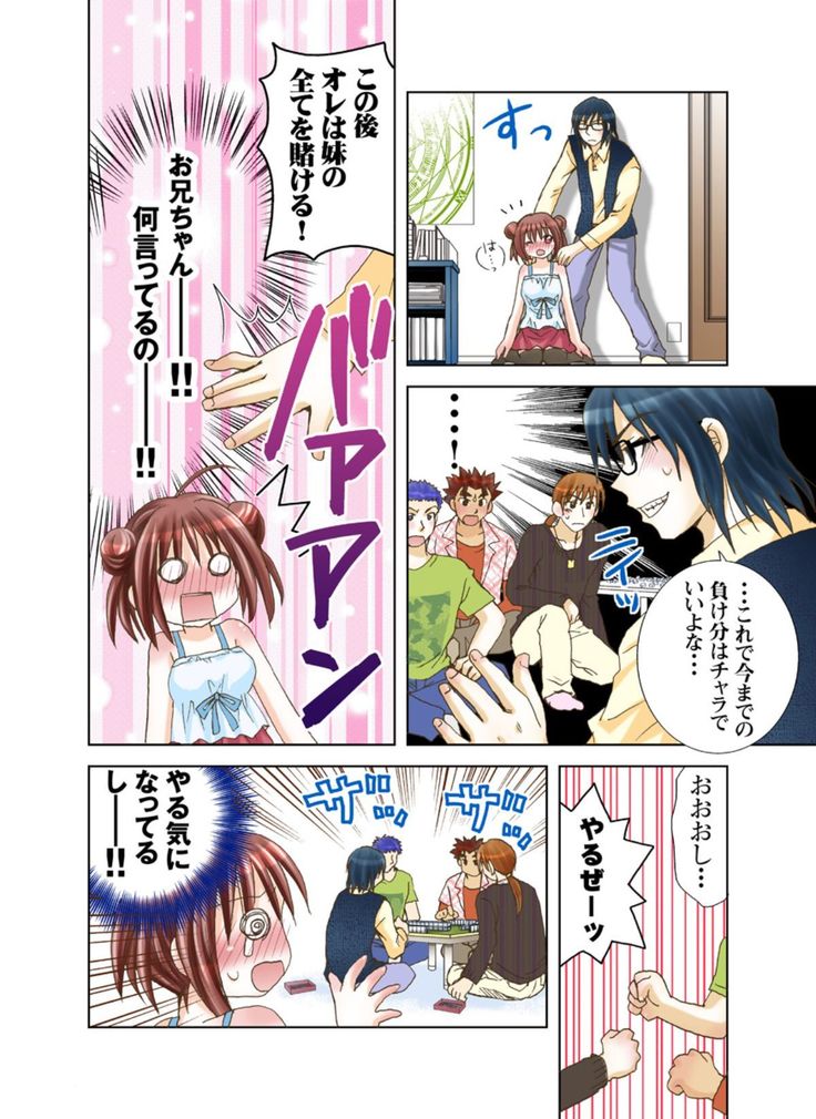 Imouto Rental.