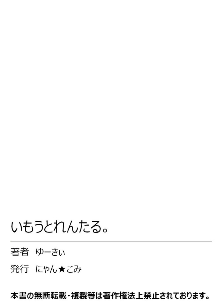 Imouto Rental.