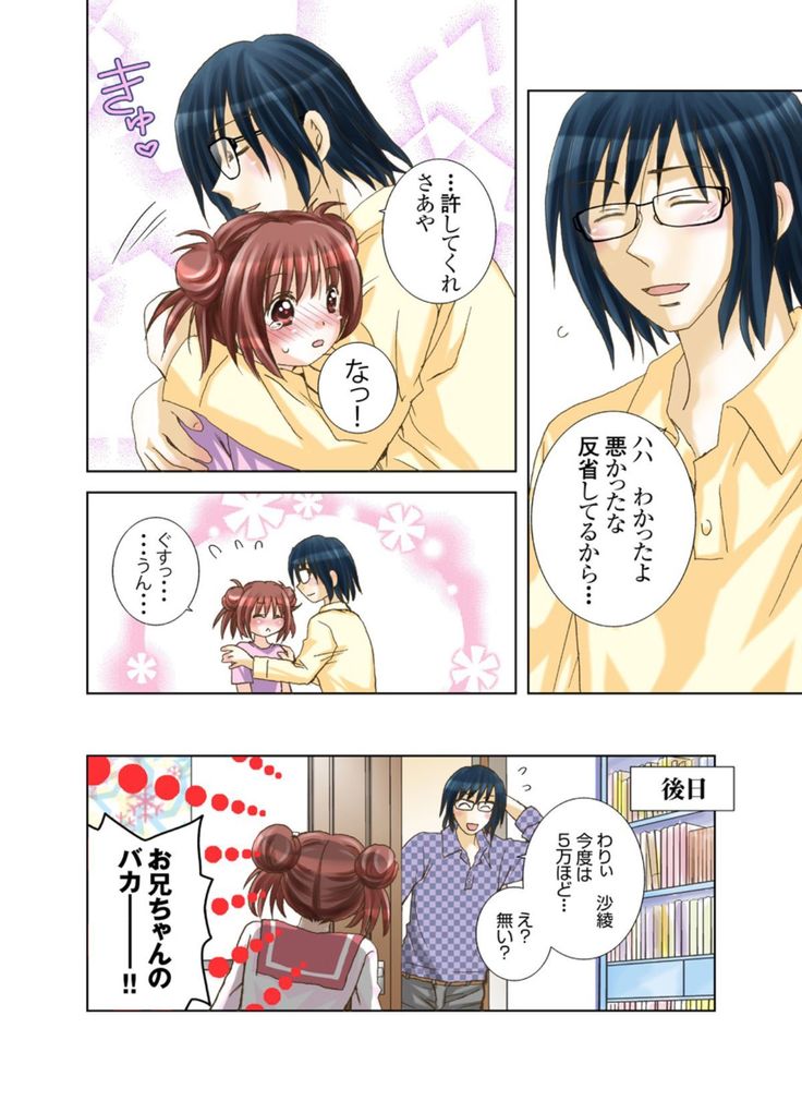 Imouto Rental.