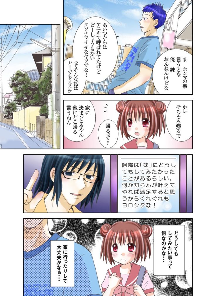 Imouto Rental.