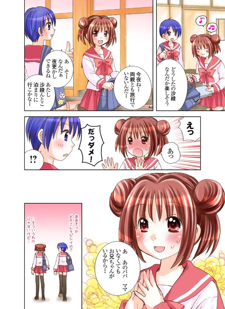 Imouto Rental.