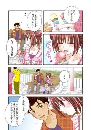 Imouto Rental. Page #31