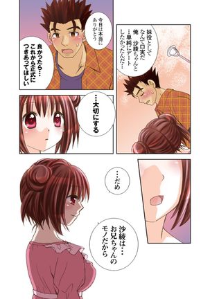 Imouto Rental. Page #46