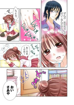 Imouto Rental.