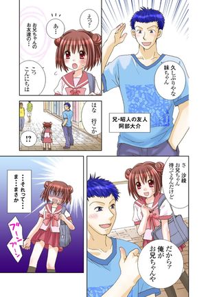 Imouto Rental. Page #51