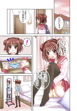 Imouto Rental.
