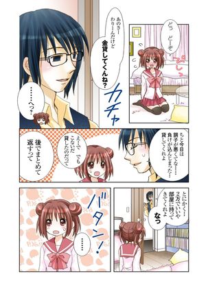 Imouto Rental.