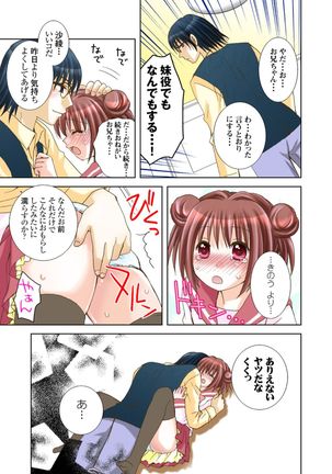 Imouto Rental. Page #29