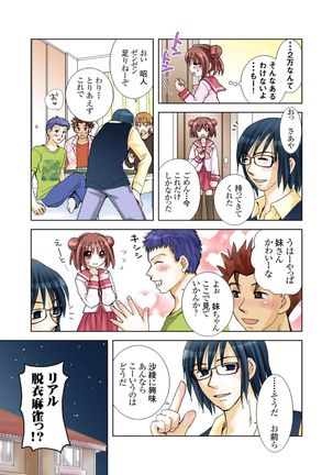 Imouto Rental.