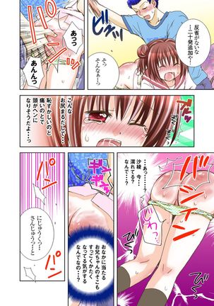 Imouto Rental. Page #62
