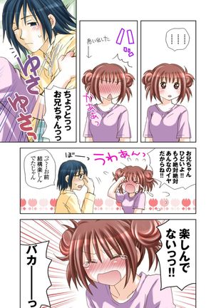 Imouto Rental. Page #23
