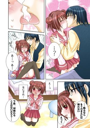 Imouto Rental. Page #28