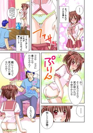 Imouto Rental. Page #59