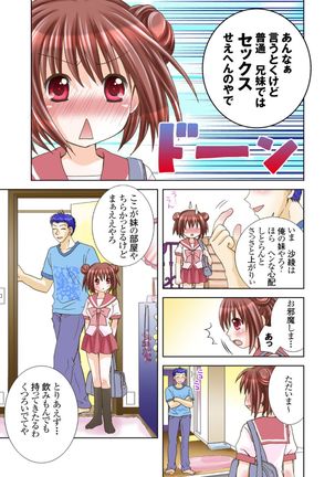 Imouto Rental. Page #55
