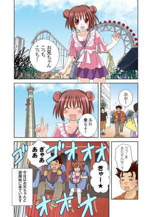 Imouto Rental. Page #26