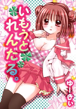 Imouto Rental.