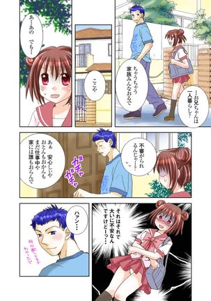 Imouto Rental. Page #54