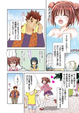 Imouto Rental. Page #30