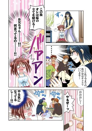 Imouto Rental.