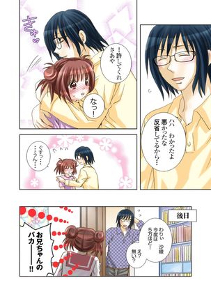Imouto Rental. Page #24