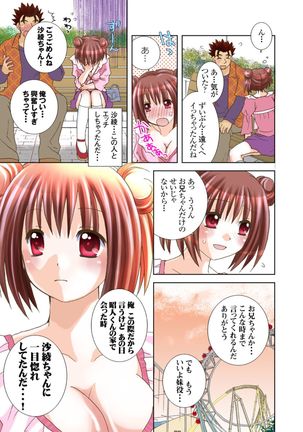 Imouto Rental. Page #45