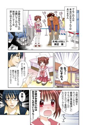 Imouto Rental. Page #27