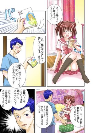 Imouto Rental. Page #57