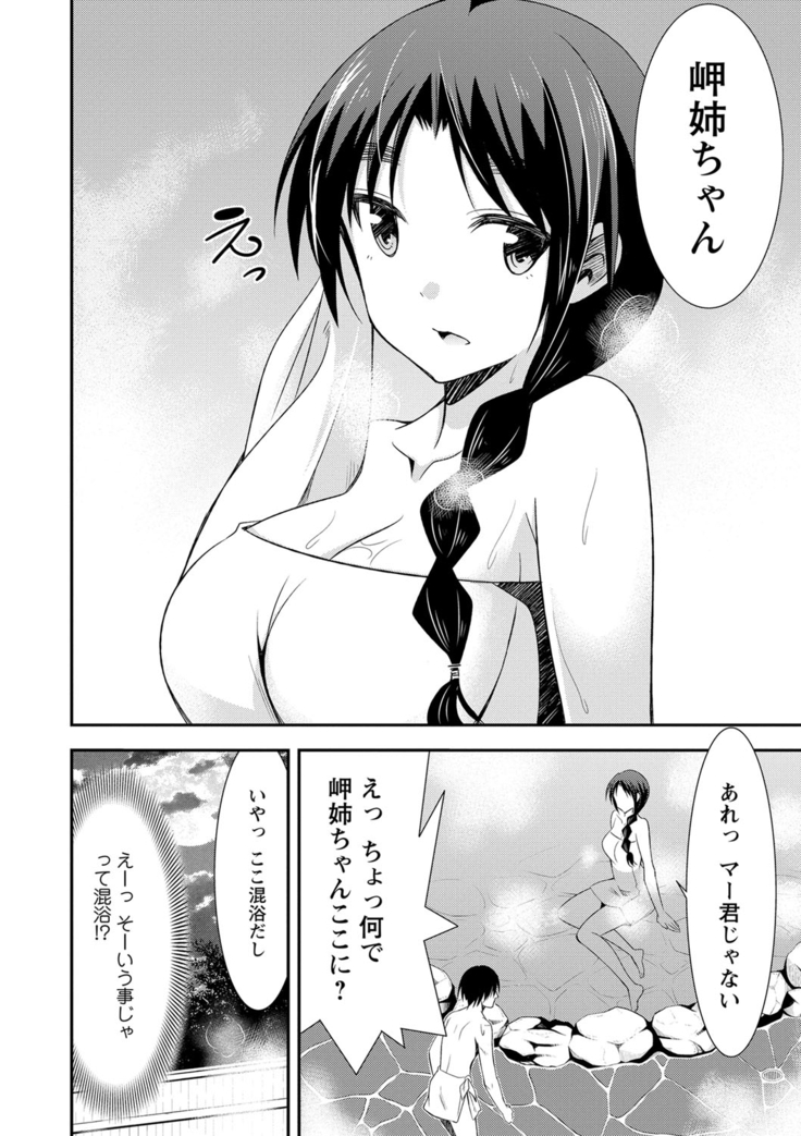 Himitsu no Artemis - the Secret Artemis