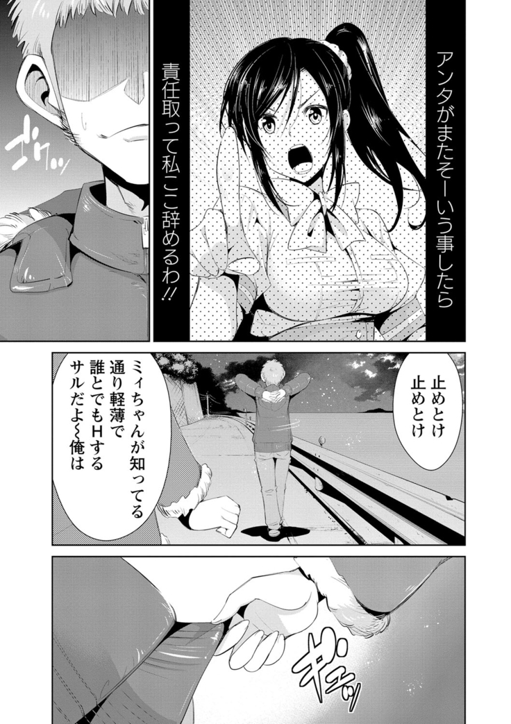 Himitsu no Artemis - the Secret Artemis