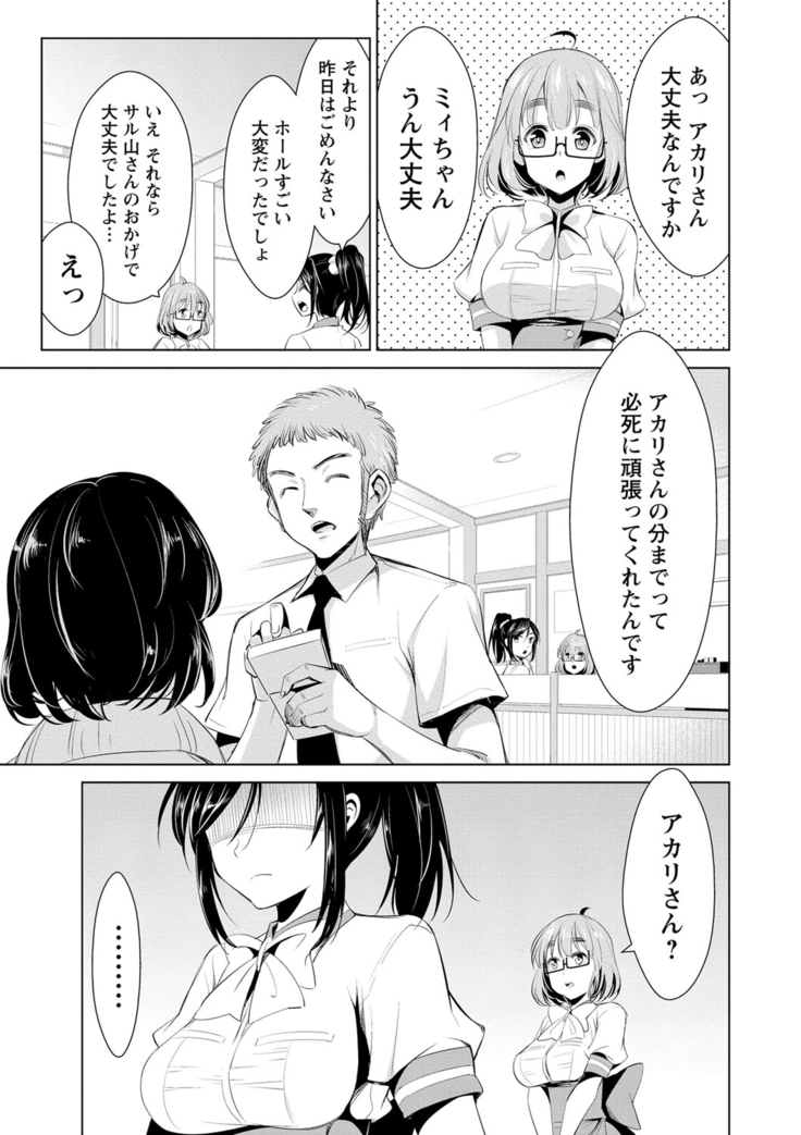 Himitsu no Artemis - the Secret Artemis