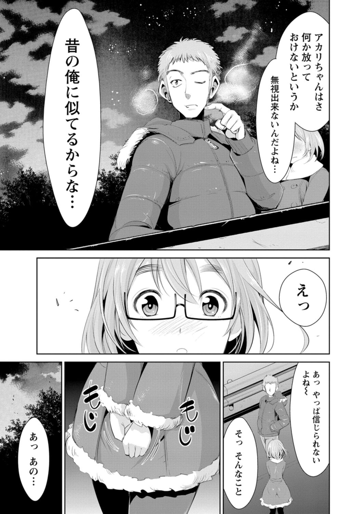 Himitsu no Artemis - the Secret Artemis