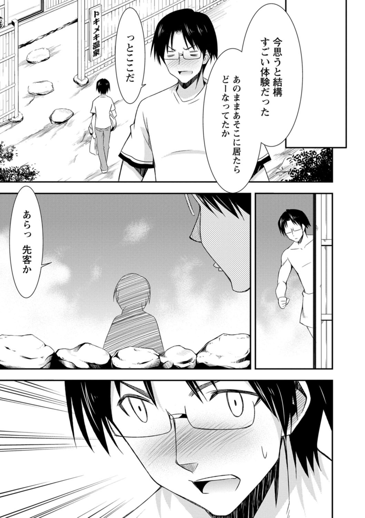 Himitsu no Artemis - the Secret Artemis