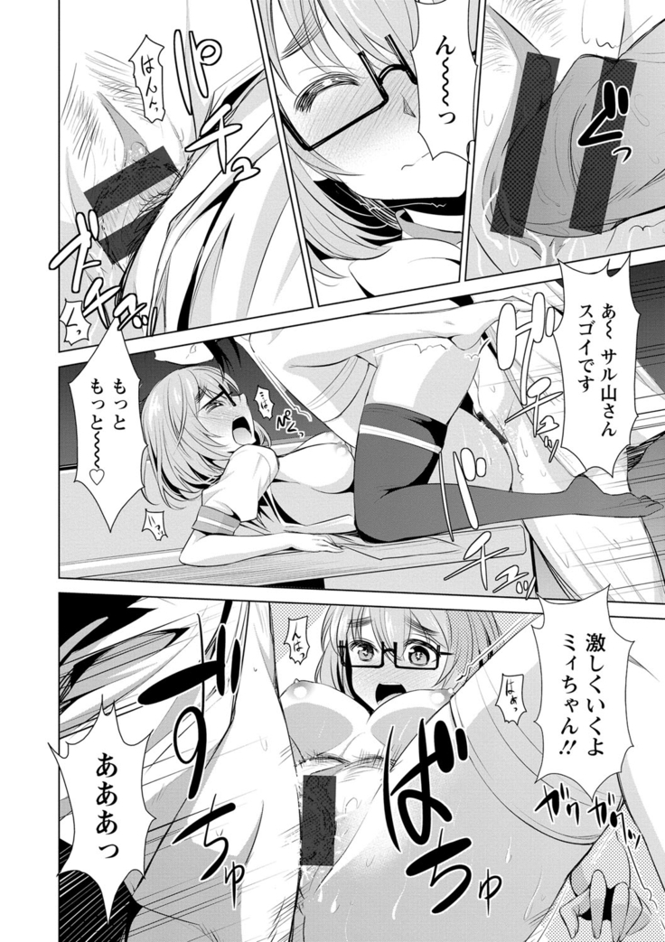 Himitsu no Artemis - the Secret Artemis