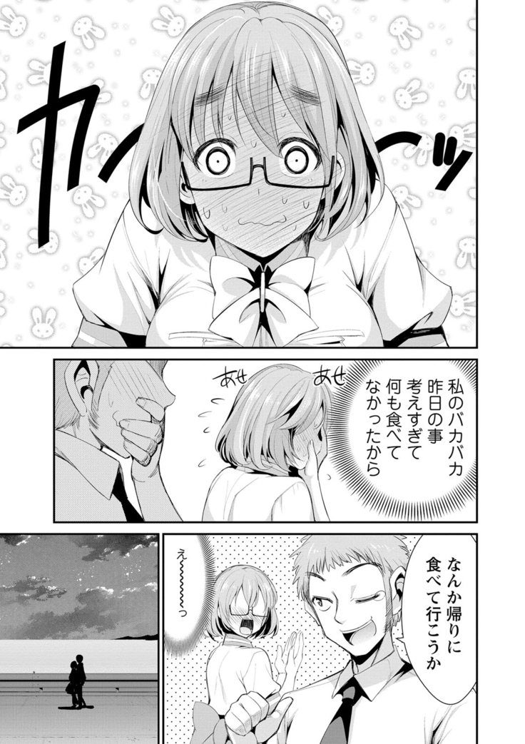 Himitsu no Artemis - the Secret Artemis