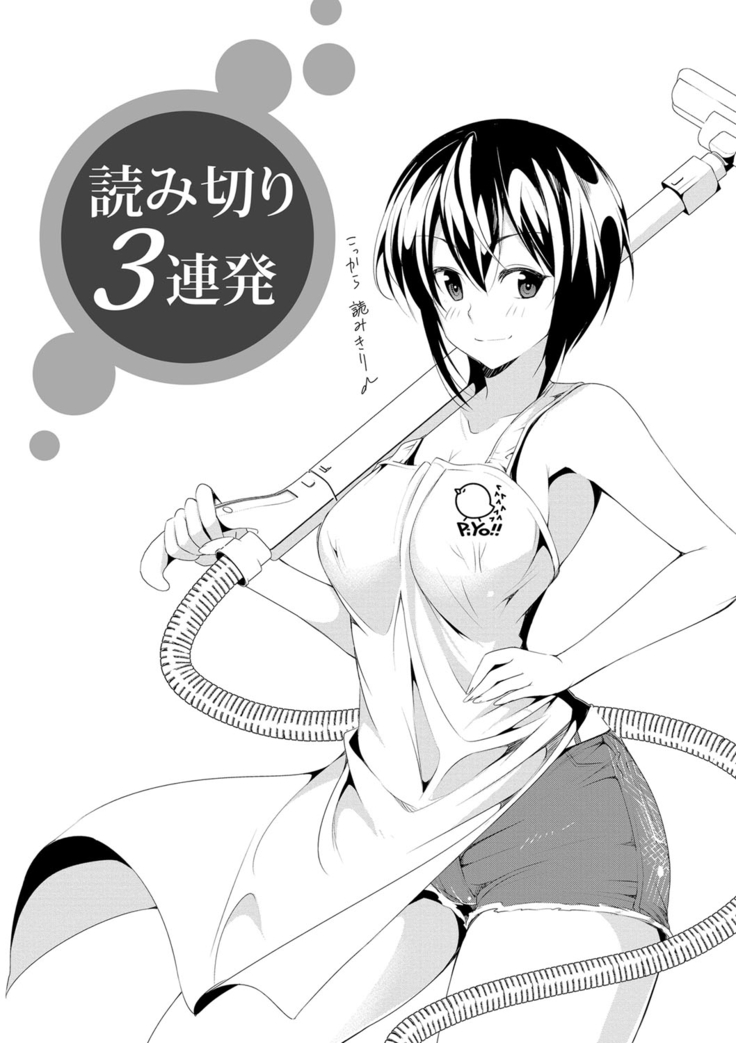 Himitsu no Artemis - the Secret Artemis