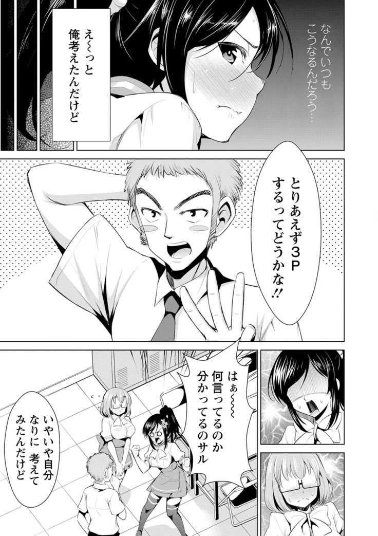 Himitsu no Artemis - the Secret Artemis