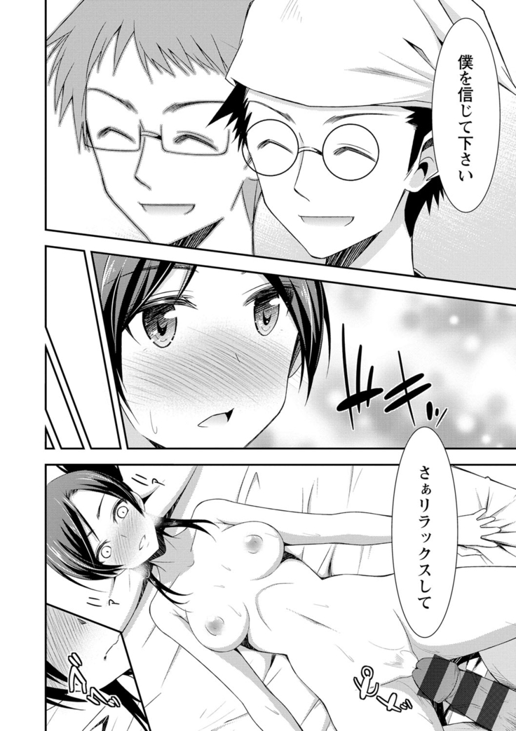 Himitsu no Artemis - the Secret Artemis