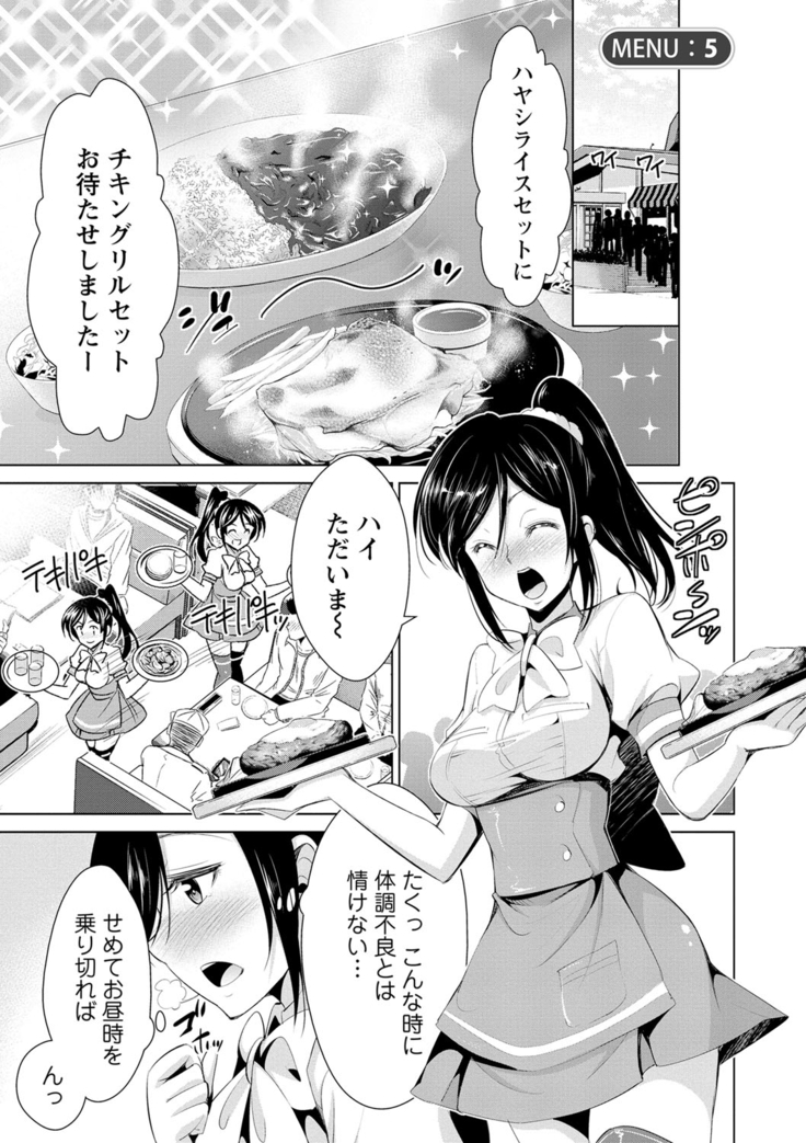 Himitsu no Artemis - the Secret Artemis