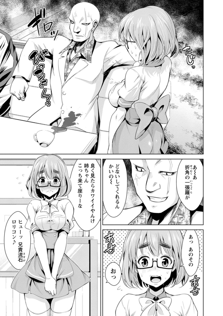 Himitsu no Artemis - the Secret Artemis