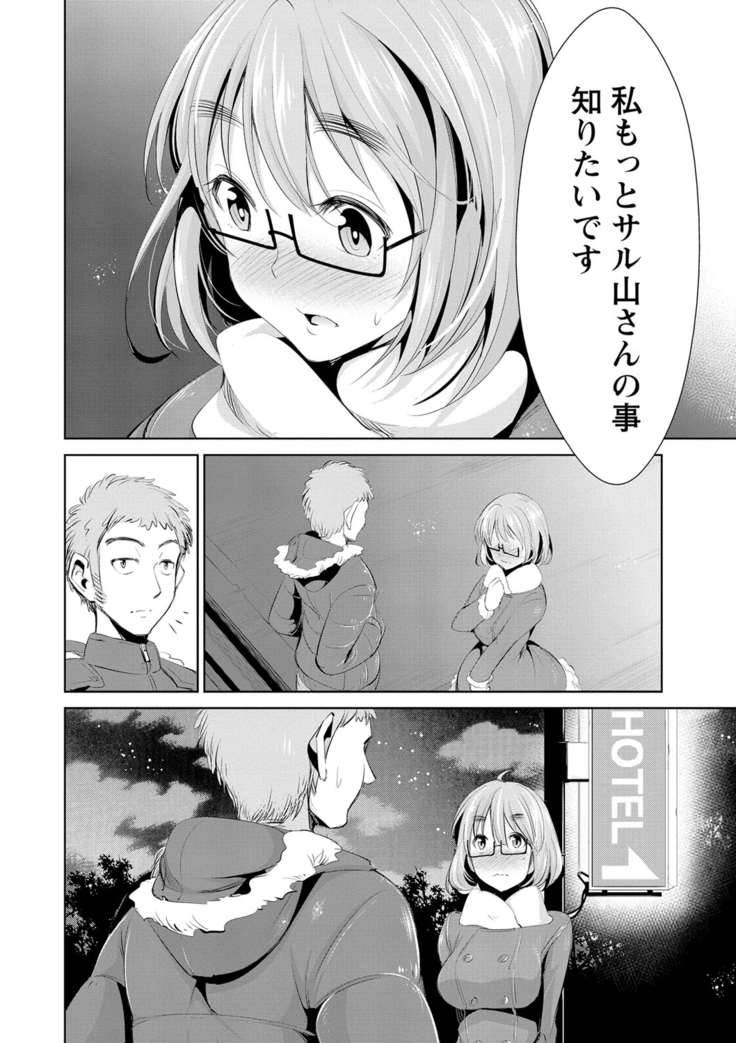 Himitsu no Artemis - the Secret Artemis