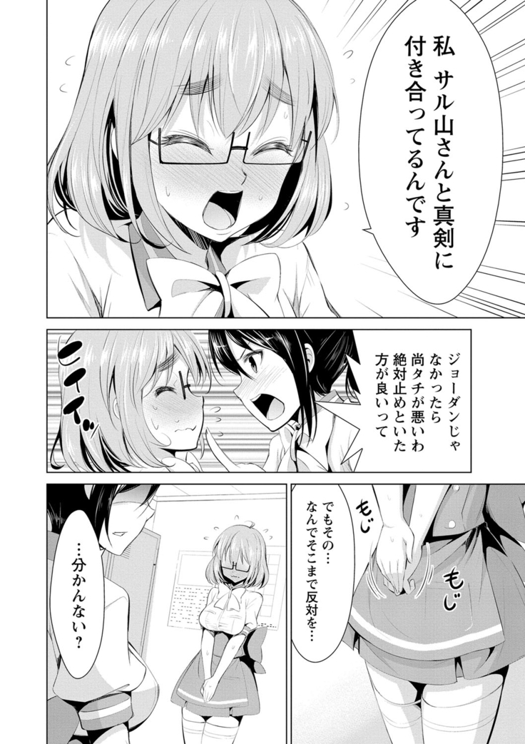 Himitsu no Artemis - the Secret Artemis