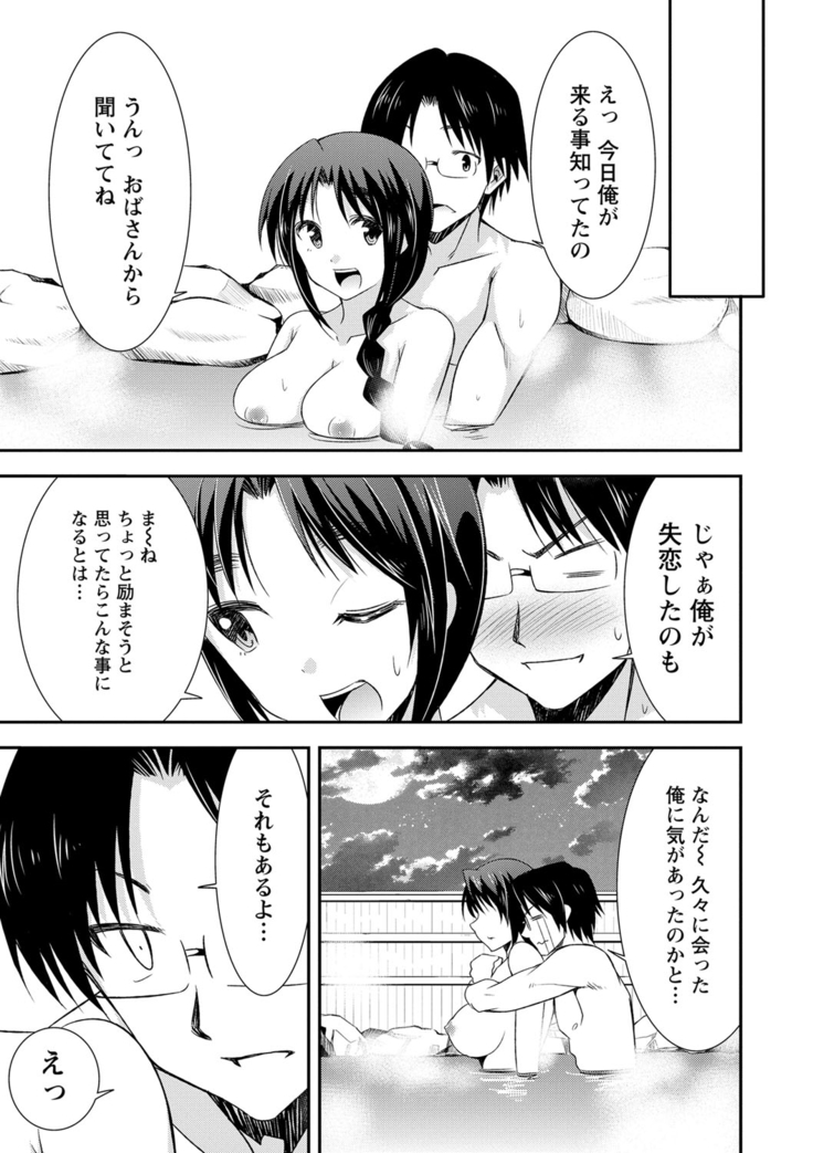 Himitsu no Artemis - the Secret Artemis