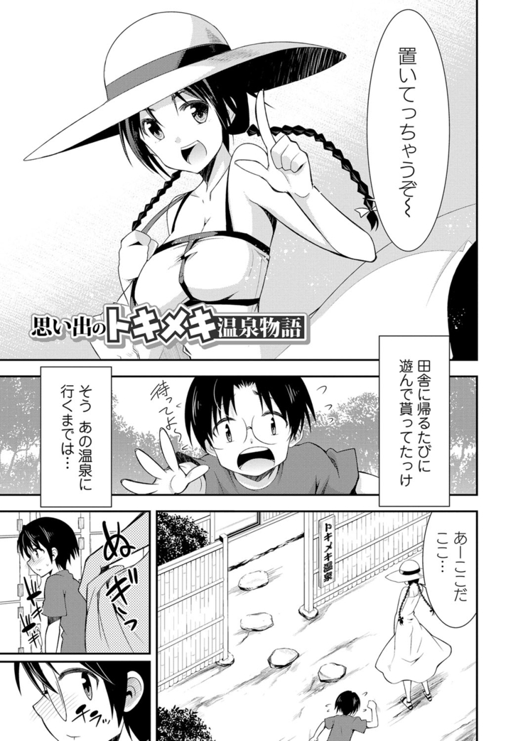 Himitsu no Artemis - the Secret Artemis