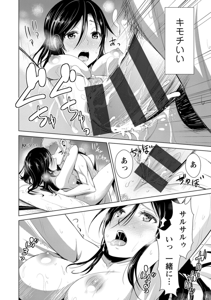 Himitsu no Artemis - the Secret Artemis