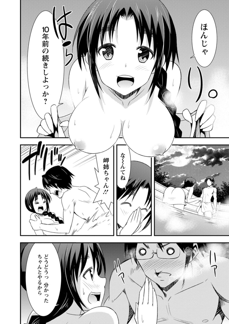 Himitsu no Artemis - the Secret Artemis