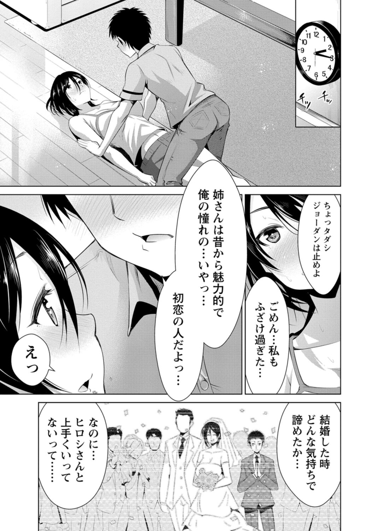 Himitsu no Artemis - the Secret Artemis