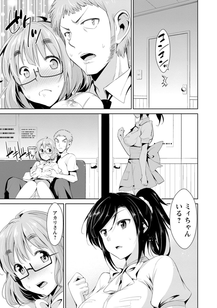 Himitsu no Artemis - the Secret Artemis