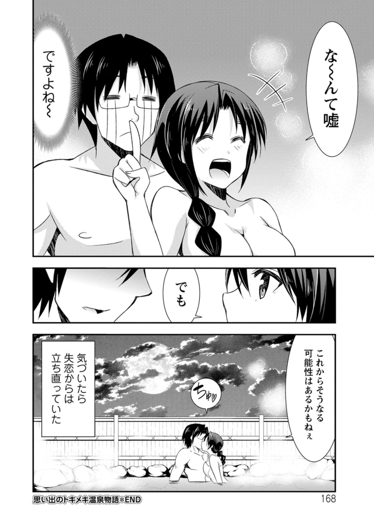 Himitsu no Artemis - the Secret Artemis